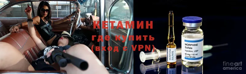 купить  цена  Гагарин  Кетамин ketamine 